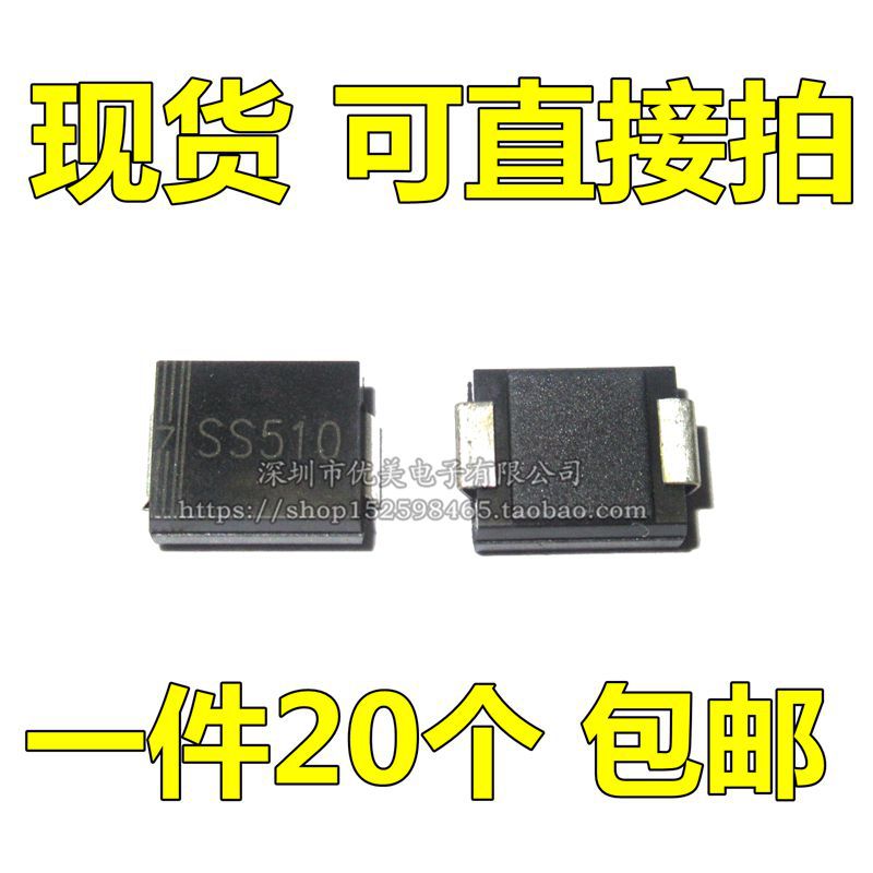 SK510C SMC贴片 DO-214AB SS510 5A 100V 肖特基二极管 （20只）