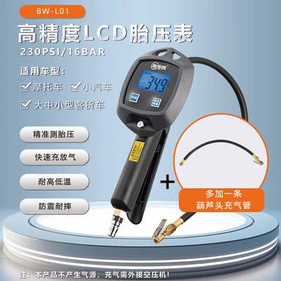 Air pressure gauge/tire pressure gauge gauge, inflator gauge, tire pressure - bw-l01lcd-large-screen-spare-tube