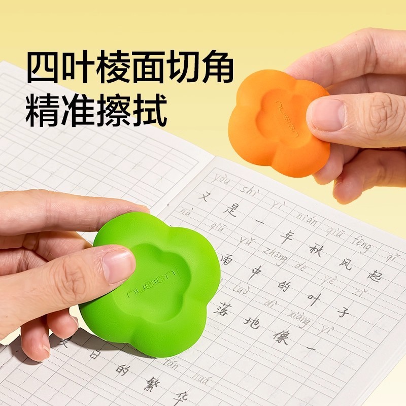 得力纽赛无屑超干净橡皮擦无毒不留痕创意卡通可爱高颜值像皮美术|undefined