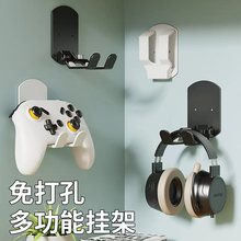 免打孔可折叠手柄支架xbox手柄支架通用ps5手柄头戴式耳机支架