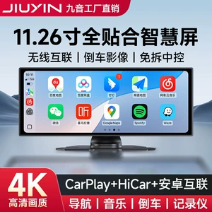Jiuyin Wireless Carplay Portable Screen Car Navigation Device Hicar Smart Screen Dash Cam All-in-One Machine
