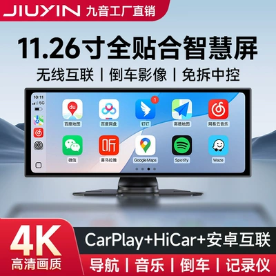 Jiuyin Wireless Carplay Portable Screen Car Navigation Device Hicar Smart Screen Dash Cam All-in-One Machine (Car mp5)