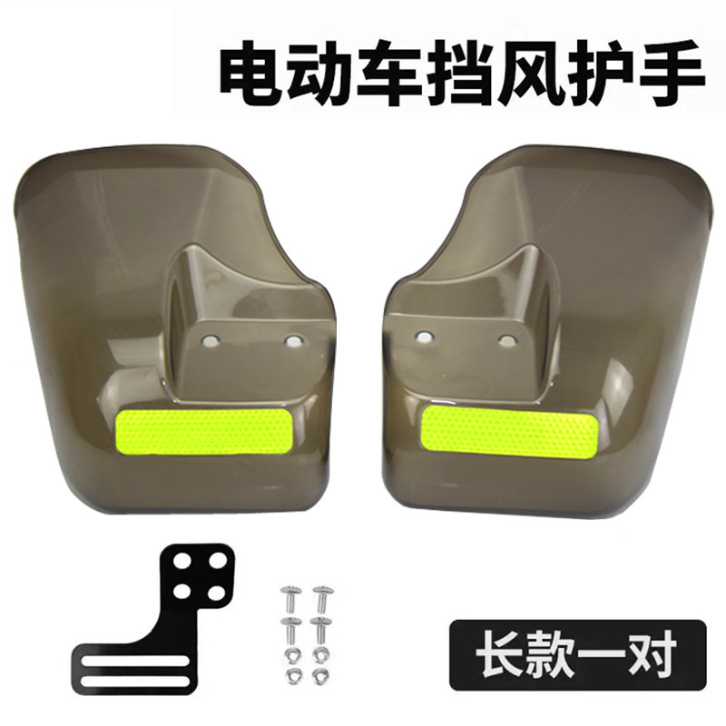 Diàndòngchē Electric Vehicle Handlebar Cover Outdoor Windproof Sunscreen Thickened Hand Protector (Other Electric Vehicle Accessories) - 1688-extended-handlebar-cover