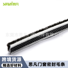 毛条4.5*10mm硅化密封条防尘条肯德基塑钢门窗缝隙隔音条防撞条子