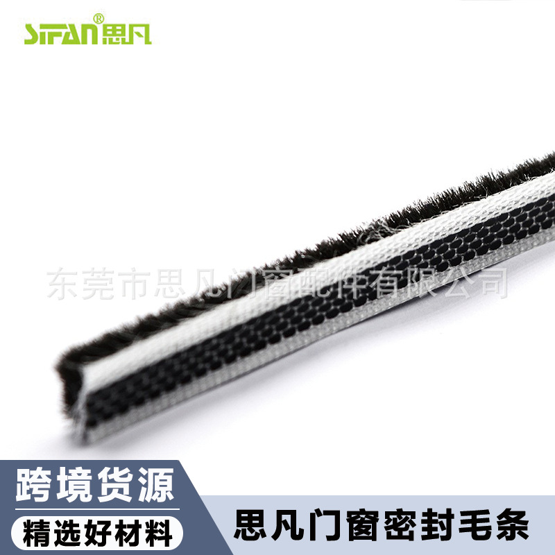 毛条4.5*10mm硅化密封条防尘条肯德基塑钢门窗缝隙隔音条防撞条子