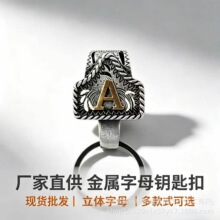 跨境新品 Handmade Cow Tag Belt Key Holder 26字母皮带钥匙扣