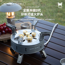 便携式户外五星猛火煤气卡式炉野炊火锅炉头野外防风燃气灶具批发