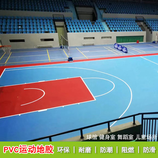 PVC运动场地胶室内篮球场塑胶运动地板卷材羽毛球场防滑商用地胶-阿里巴巴