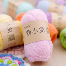 雪妃尔萌小兔熊娃衣长毛兔毛玩偶编织棒针钩针diy毛线团