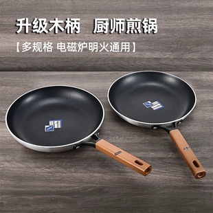 New wooden handle pan non-stick pan 24cm aluminum alloy non-stick pan cooking pan steak frying pan wholesale