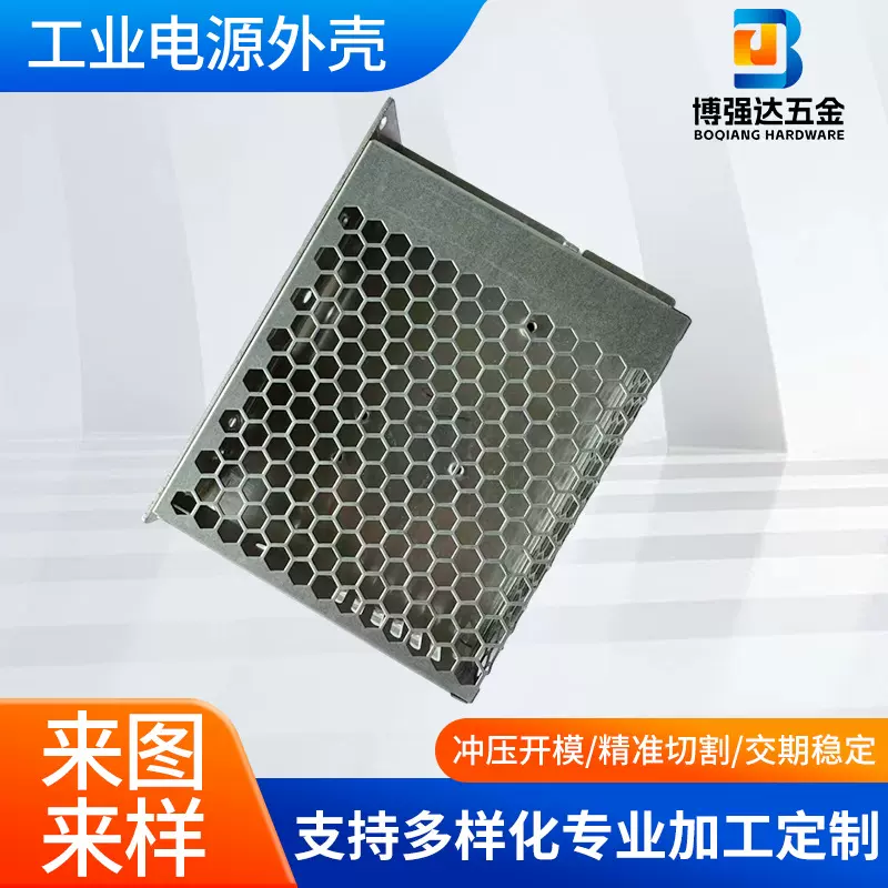 LRS100W工业电源外壳薄开关电源铝外壳适配器外壳金属铝仪表壳体