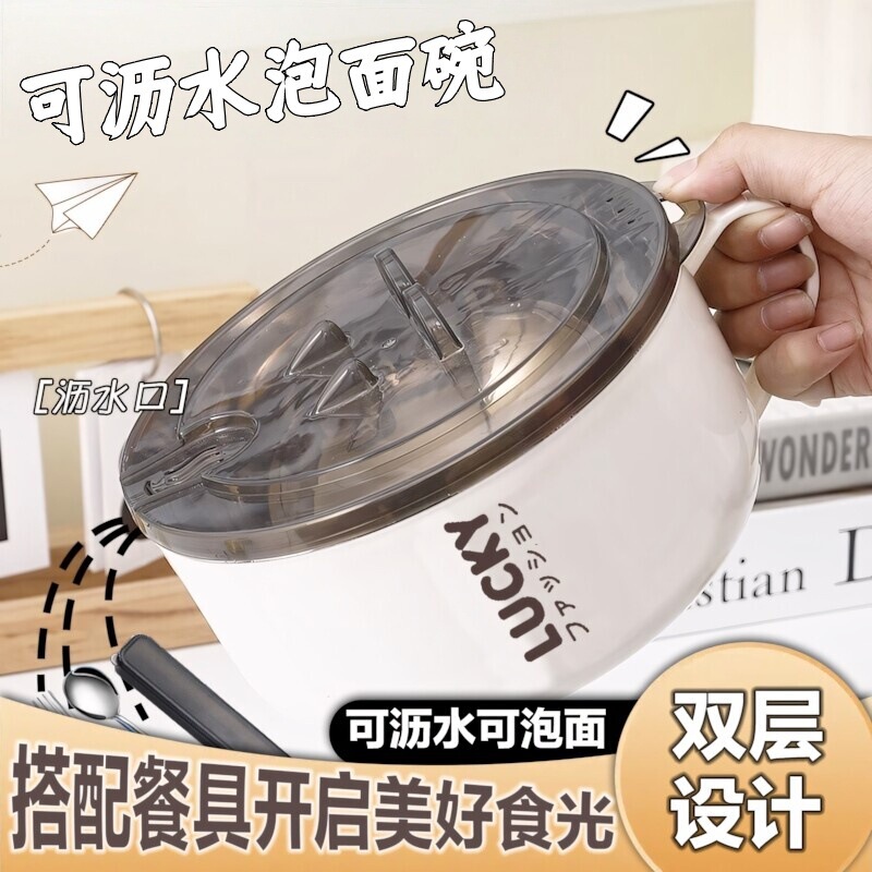 Instant noodle bowl for dormitory students with lid and drain feature, Japanese-style instant noodle gadget, stainless steel bowl for cafeteria meals