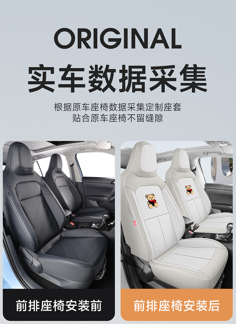 POLO plus special seat cushion, full coverage, high-end cartoon bear design, all-season fabric breathable car seat cover