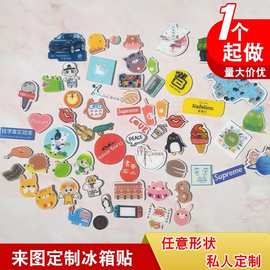 亚克力冰箱贴来图定制diy定做照片立体磁贴个性创意磁铁创意定制