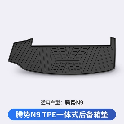 Suitable for Denza N8L Trunk Mat - denza-n9-dedicated-car