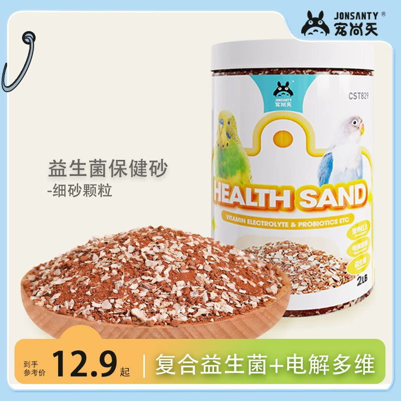 Chongshangtian песок для попугаев с высоким содержанием кальция, черный феникс, тигровая кожа, корм для птиц, корм для птиц, корм для птиц, добавка кальция, красная почва