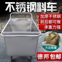 304不锈钢加厚养殖场猪场喂料斗车推车料车猪用饲料手推车