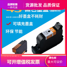 适用HP45填充连供墨盒 服装CAD绘图仪唛架机墨盒 服装打印机纸样