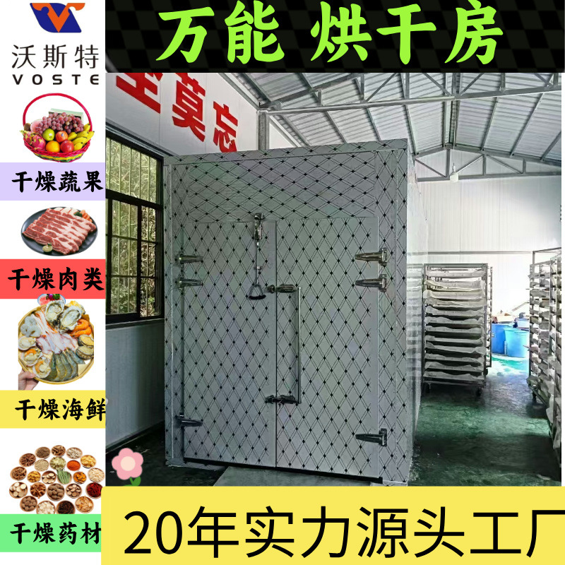 化工原料微波干燥设备 氧化铝仲钨酸铵二钼酸铵高效环保干燥设备