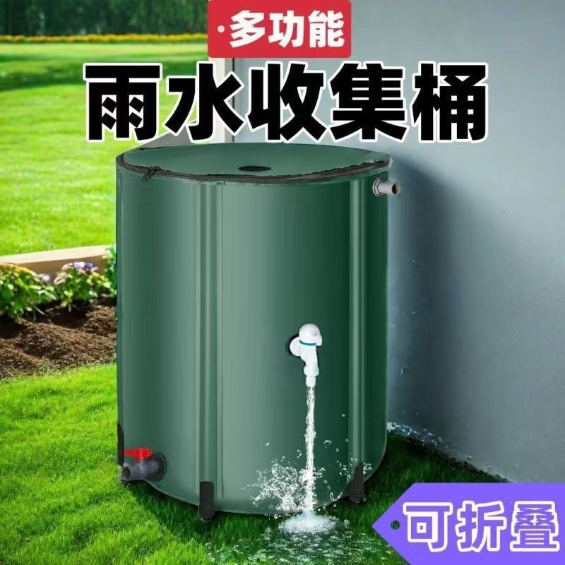 现货户外雨水收集桶折叠园林雨水桶户外庭院接水多功能雨水收集桶