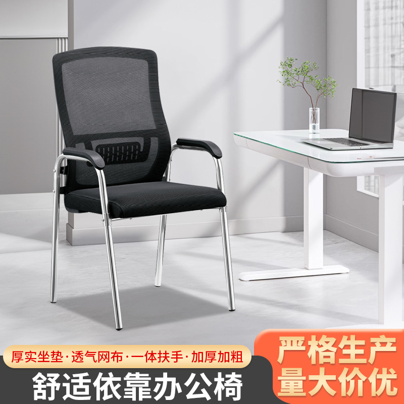 Plastic Four-Legged Fixed Office Chair, Simple Leisure Staff Chair, Comfortable Conference Chair, Mahjong Chair, Computer Chair Wholesale