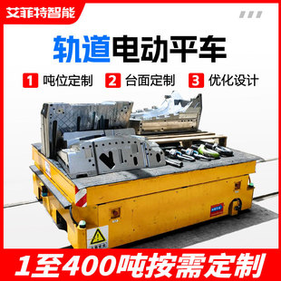 Factory workpiece transfer truck trolleyless electric leveling truck workshop heavy die material transfer electric flatbed truck