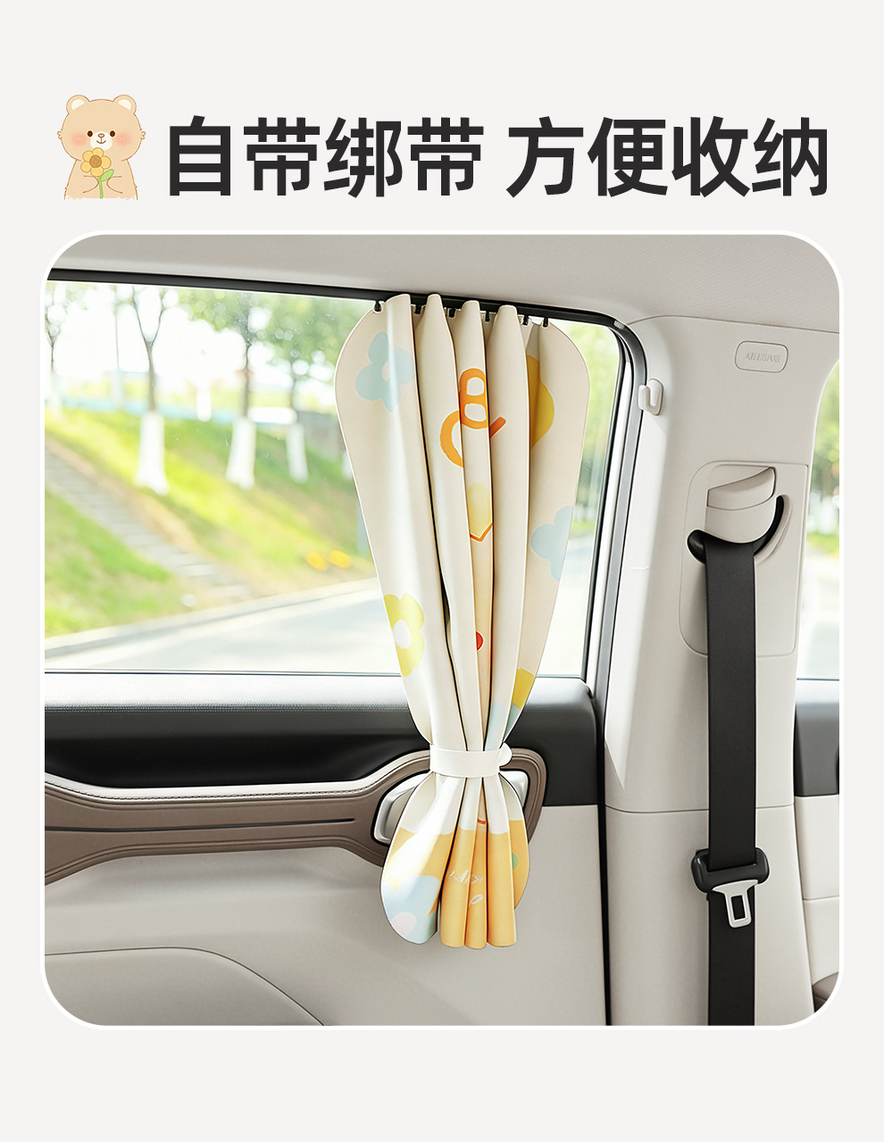 Cartoon Car Sunshade Curtain Baby Sun Protection Heat Insulation Blackout Curtain Track-Type Car Baby Privacy Curtain Car Side Curtain