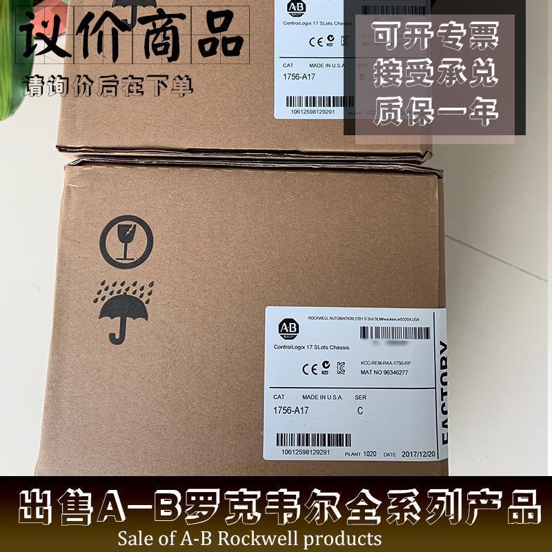 1756-A17 PLC机架 库存现货 AB 罗克韦尔自动化模块