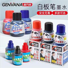 Jin Wannian black whiteboard pen ink scrubbing large capacity blue ink refill red ink K-0300