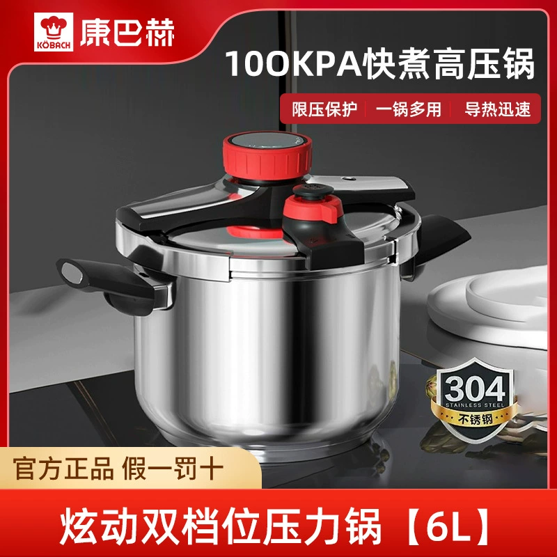 Комбах DSZ22-6L скороварка с двойной скоростью, модель Xuandong, 6 л