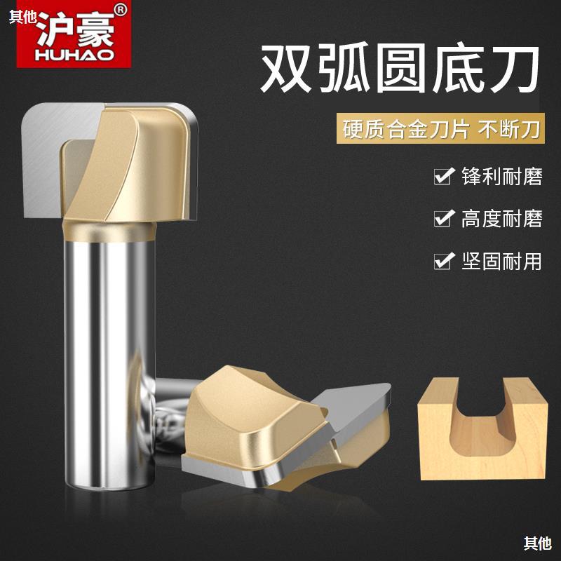 专业级双弧圆底刀电木铣修边机雕刻机锣刀木工刀具清底刀铣刀