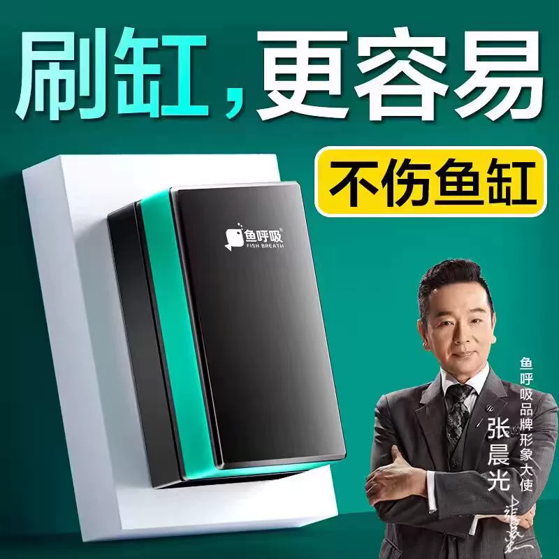 Щетка для аквариума с дыханием рыбы Магнитная щетка для очистки очистка водорослей соскабливание без мертвого угла Очистка Стекла артефакт сильная Магнитная салфетка для аквариума