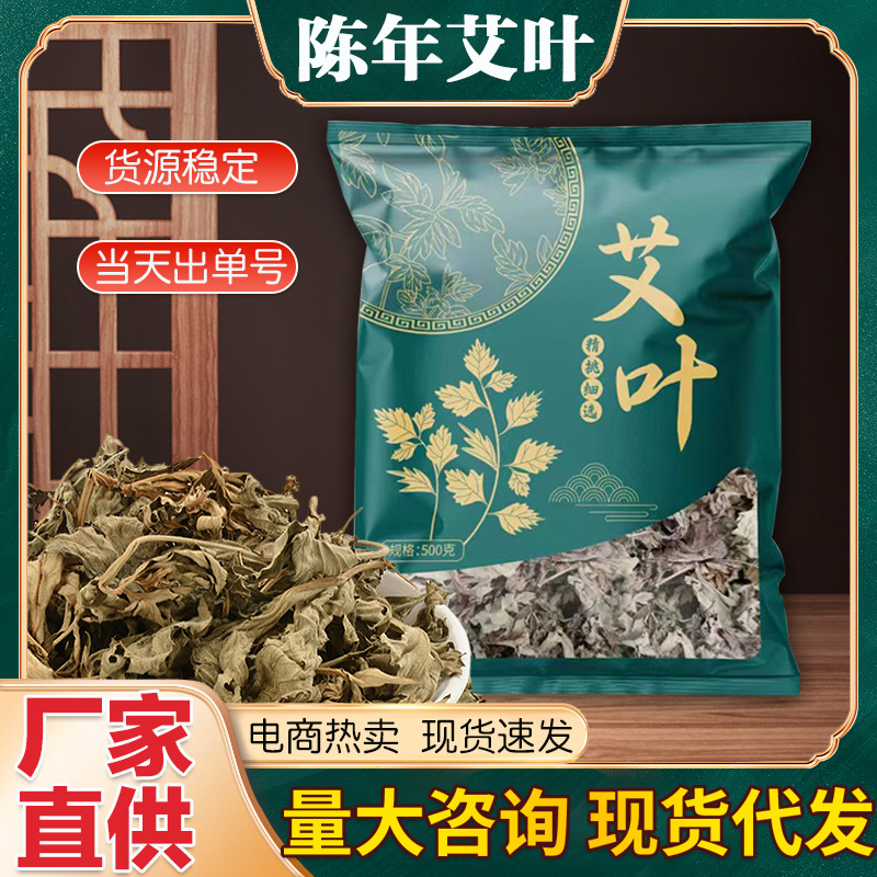 Household pure wormwood wormwood foot bag wormwood bubble bath bath bag foot bath bag a generation of hair