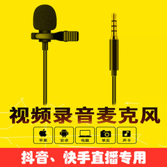 Lavalier microphone, smartphone recording microphone, live streaming microphone, noise reduction microphone, live streaming voice-controlled chest microphone
