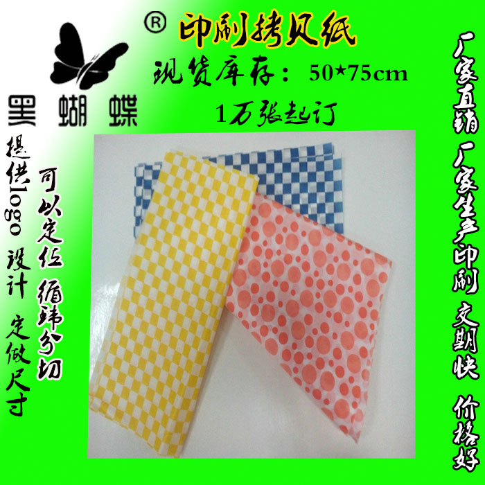 彩色拷贝纸彩色薄页纸17g/22克/28g印刷拷贝纸可定制可裁切雪梨纸