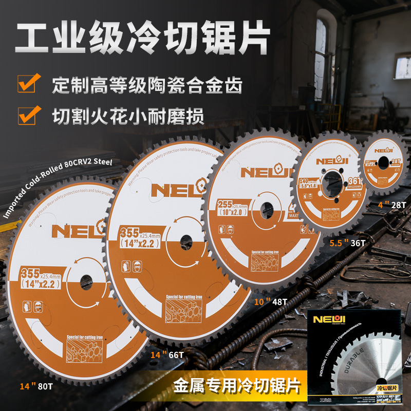 工业级冷切锯片建筑工地切割螺纹钢金属10寸14寸陶瓷合金稳定性高