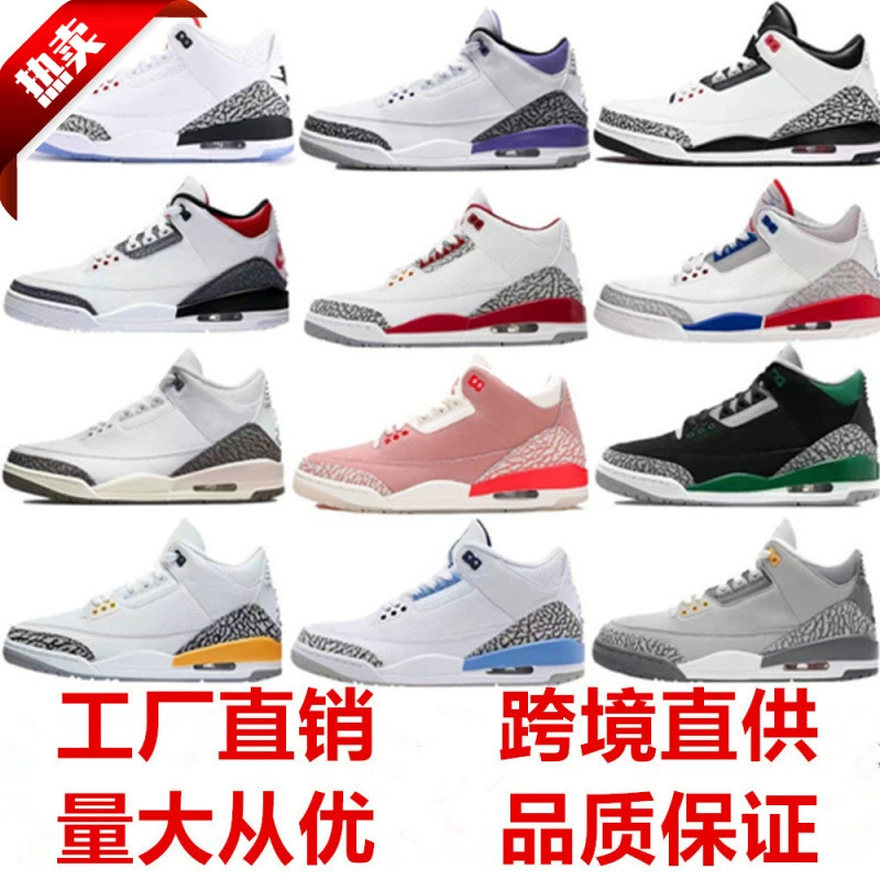 Putian Shoes AJ3 Fujiwara Hiroshi North Carolina Knicks-Independence Day Flame Bird Joe 3 Мужские и женские баскетбольные кроссовки на воздушной подушке