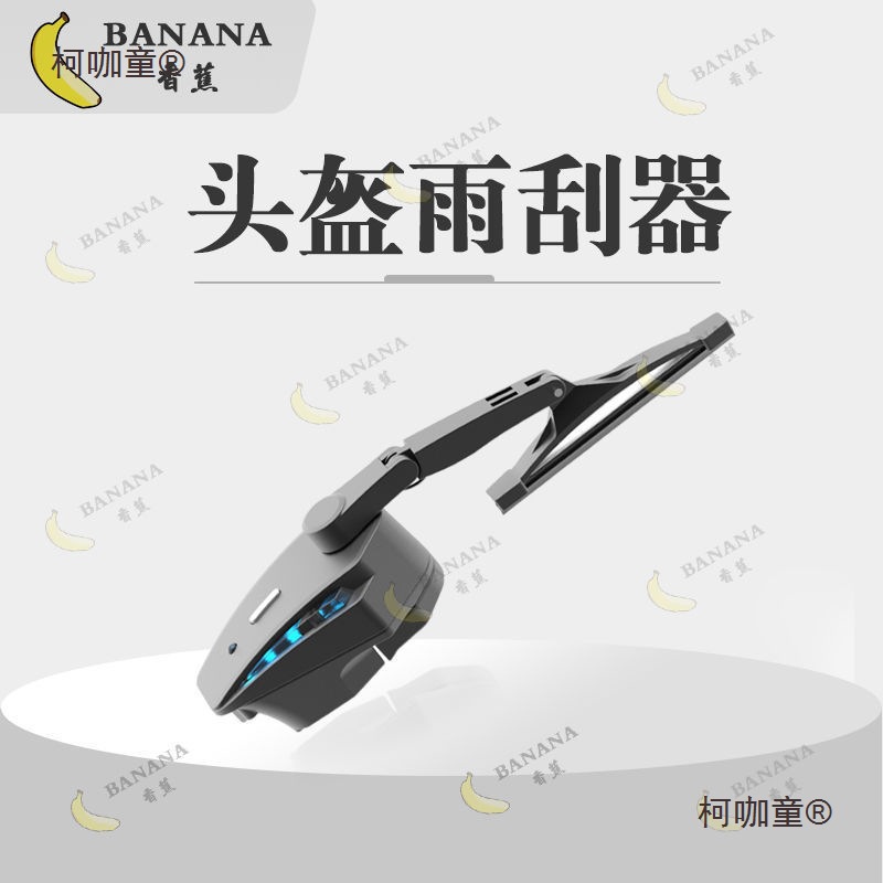 Helmet Wiper Electric Vehicle Motorcycle Helmet Visor Wiper USB Rechargeable