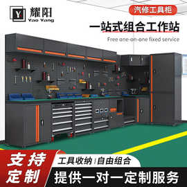 汽修组合工具柜4S店移动工具车抽屉式重型工作台多功能维修工作站