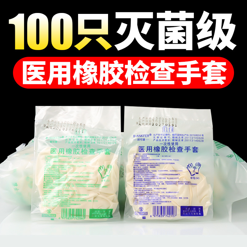 Medical Rubber Sterile Gloves Disposal latex doctor Surgery Surgery…