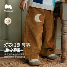 muaqiaqia 男女童裤子儿童休闲裤加绒宝宝2025秋冬新款灯芯绒长裤