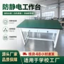 工作打包防静电双层工作台