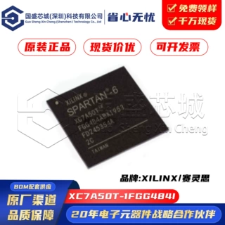 原装正品 XC7A50T-1FGG484I 封装 FBGA-484 现场可编程门阵列 IC