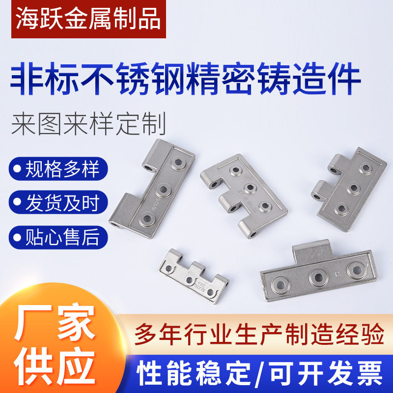 精密铸造件加 工304不锈钢铸造厂供应不锈钢硅溶胶工艺铸造件