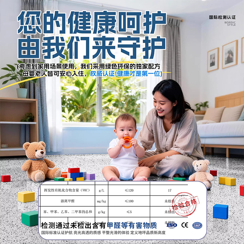 环氧彩砂地坪漆水泥地面翻新耐磨防滑地漆家用车库车间自流平加固