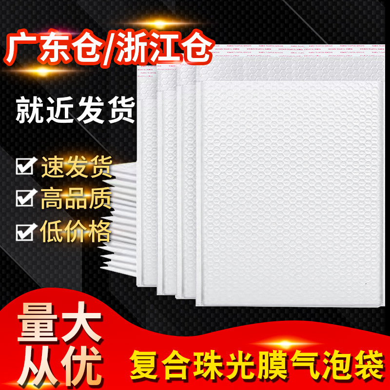 White composite pearlescent film bubble bag shockproof clothing…