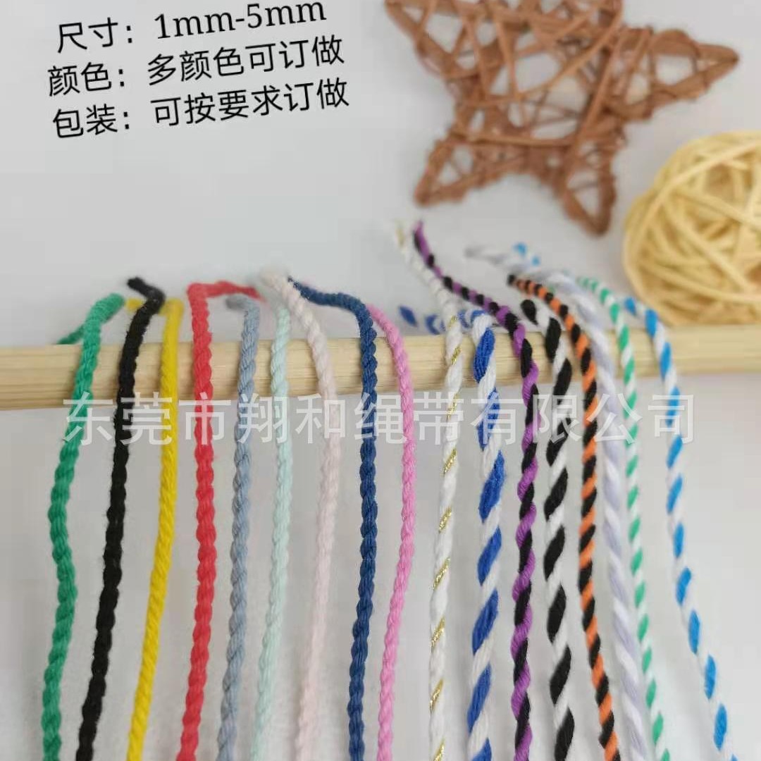 厂家供应两股双色混色扭绳 吊牌绳 礼品包装绳 圣诞挂饰棉紐绳
