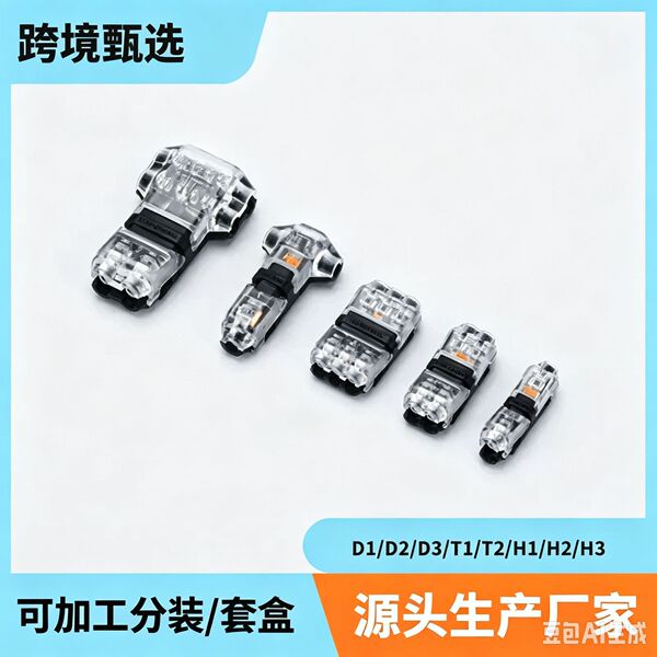 D2T2 quick connection terminal plug-in type no welding no stripping…
