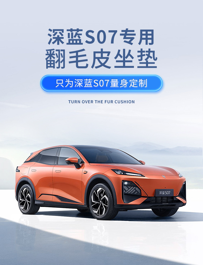 Xiu De Changan Deep Blue S05 Seat Cover Deep Blue S07 Seat Cover S7 Seat Cushion All-Season Universal Backrest Seat Cover