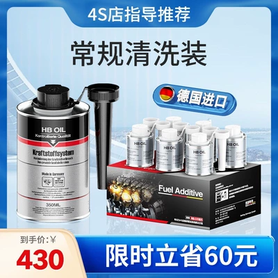 German Hb Audi Fuel Additive Motor gasoline additive - powerful-carbon-deposit-cleaning-1-can-one-box-for-audi-cars-6-bottles